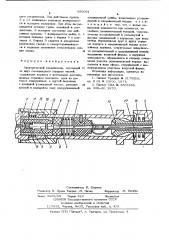 Электрический соединитель (патент 680091)