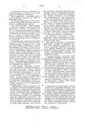 Способ автоматического управления процессом гибки листов (патент 1232327)