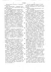 Дифференциал транспортного средства (патент 1393664)