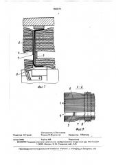 Способ упаковки листов с прямоугольными отверстиями (патент 1666374)
