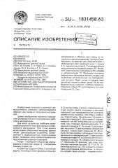 Устройство для пакетирования и обвязывания шин (патент 1831458)