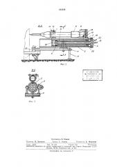 Устройство для срезки голов свай (патент 323509)