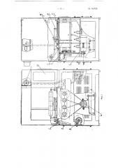 Машина для эмульсионного травления клише (патент 133729)