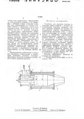 Устройство для сжигания топлива (патент 811056)