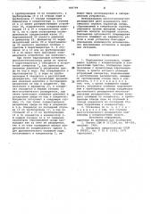 Паросиловая установка (патент 848709)