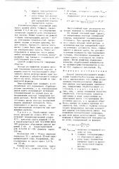 Способ электроабразивного шлифования (патент 1449262)
