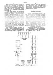 Система подачи жидкого топлива в топку парового котла (патент 859766)