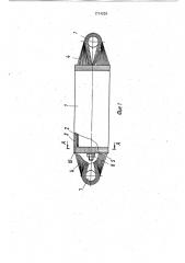 Двигатель (патент 1714226)