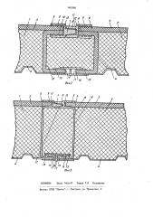 Стыковое соединение слоистых панелей (патент 962500)
