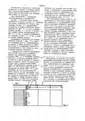 Передвижное устройство для полива (патент 1604255)