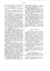 Бинокулярная насадка микроскопа (патент 885956)