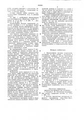 Бинокулярная насадка микроскопа (патент 885956) Бинокулярная насадка микроскопа (патент 885956)