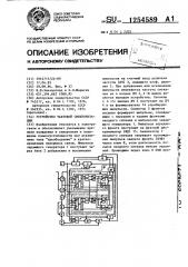 Устройство тактовой синхронизации (патент 1254589)