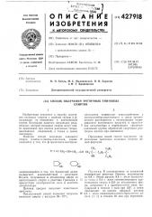 Способ получения третичных ениновыхспиртов (патент 427918)