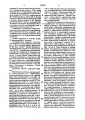 Устройство для управления трехфазным тиристорным регулятором мощности (патент 1667035)