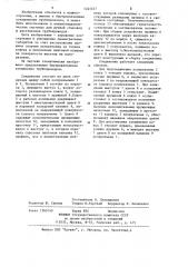 Быстроразъемное соединение трубопроводов (патент 1221457)