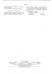 Патент ссср  418771 (патент 418771)