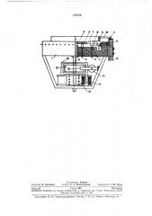 Коммутационное устройство (патент 253158)