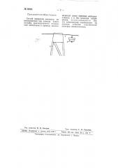 Способ измерения амплитуд перенапряжений (патент 66591)
