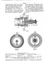 Устройство для сопряжения световода с излучателем (патент 1536340)
