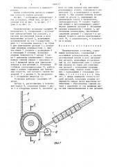 Нагревательная установка (патент 1269117)