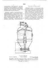 Камерный питатель нагнетательной (патент 188363)