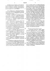 Дисковый колесный тормоз транспортного средства (патент 1622678)