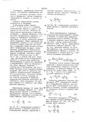 Способ локального анализа газообразующих примесей в твердых веществах (патент 687930)