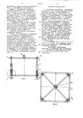 Складной контейнер (патент 839878)