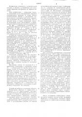 Устройство для испытаний образцов материалов на морозостойкость (патент 1229640)