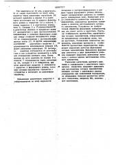 Устройство для формования сотового заполнителя панели из ленты (патент 1039737)