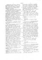 Способ получения 5,6-дигидро-4н-1,3-оксазанов (патент 1349212)