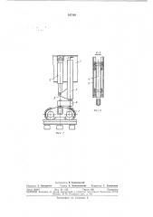 Устройство для прижатия рельсошпальной решетки к балластному слою (патент 347389)