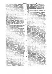 Устройство для фазового управления вентильным преобразователем (патент 904194)