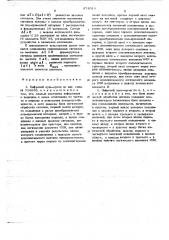 Цифровой нуль-орган (патент 674014)