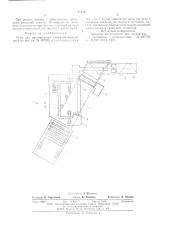 Стан для производства спиральношовных труб (патент 576137)