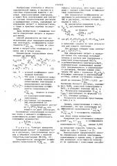 Способ потенциометрического определения нитрати перхлорат- ионов в растворе (патент 1343337)