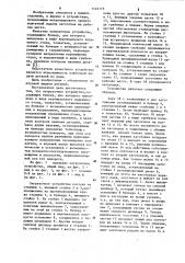 Загрузочное устройство (патент 1146173)