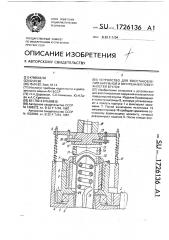 Устройство для восстановления наружной и внутренней поверхностей втулки (патент 1726136)