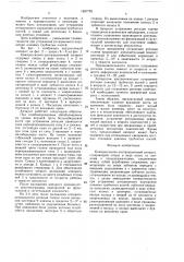Компрессионно-дистракционный аппарат (патент 1607792)