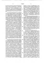 Устройство для защиты переключающего транзистора от короткого замыкания в нагрузке (патент 1742933)