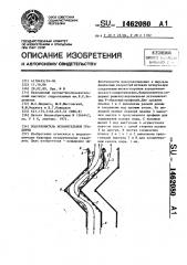 Водоуловитель испарительной градирни (патент 1462080)