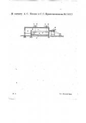 Печь для выплавки баббита из стружек (патент 15511)