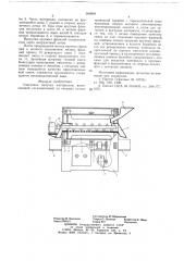 Смеситель сыпучих материалов (патент 660840)