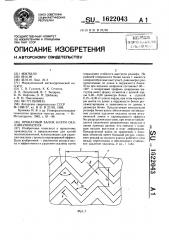 Прокатный валок клети окалиноломателя (патент 1622043)