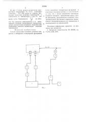 Способ управления тепловым режимом процессов в аппаратах с огнеупорной футеровкой (патент 570765)