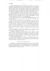 Устройство для выемки и перемещения грунта (патент 88362)