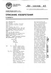 Способ получения производных карбостирила (патент 1331426)