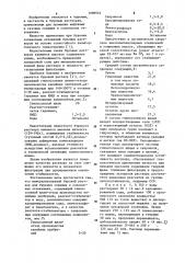 Минерализованный буровой раствор для бурения скважин в соленосных отложениях (патент 1098952)