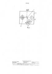 Рукавный фильтр (патент 1321443)